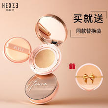 HEXZE 韩熙贞 气垫粉霜养肤裸妆遮瑕保湿持久控油不脱妆平价粉底液学生女礼物 象牙白