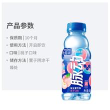 官补到手13.9元 脉动400ml*6