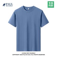 京东PLUS：PAUL DRREHOR 保罗·德雷尔 240重磅纯棉短袖t恤