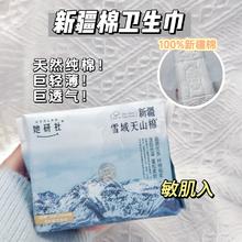 拍2件她研社卫生巾新疆纯棉姨妈巾240*8片
