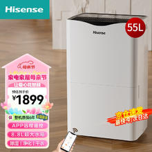 Hisense 海信 除湿机/抽湿机 APP智控除湿器 别墅地下室仓库除湿器 55升/天大面积吸湿干燥机