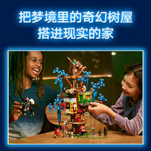 88VIP会员：LEGO 乐高 奇幻树屋71461儿童拼插积木玩具9+