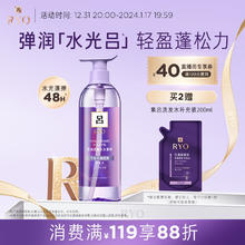 Ryo 吕 玻尿酸水光蓬弹洗发水蓬松弹润水润补水光吕洗发水650ml