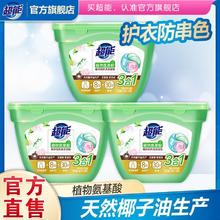 超能 三合一洗衣凝珠180gx3盒