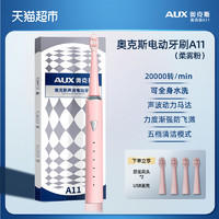 AUX 奥克斯 电动牙刷套装情侣款男女成人青年充电式全自动实用软毛礼盒