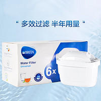BRITA 碧然德 滤水壶滤芯 Maxtra 多效滤芯 6枚装