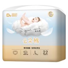 爸爸的选择云朵裤男女宝宝拉拉裤