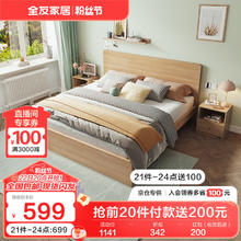 QuanU 全友 家居 床简约卧室家具木板床 1.5米北欧原木色双人床