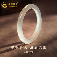 China Gold 中国黄金 玉髓手镯冰种玉镯子月光玛瑙女香槟色520 56mm 玉髓手镯