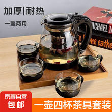 JX 京喜 一壶四杯1000ML一壶+四杯套装