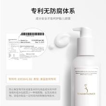 TENDER'FLOWER/嫩芙 临期特价原装进口德国嫩芙叶酸孕妇预防孕纹专用套装沐浴露身体乳