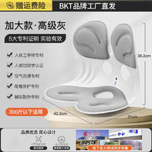 京东PLUS：BKT 美凯腾 护腰坐垫 加大灰 单个装