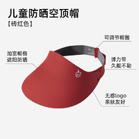 EMXEE 嫚熙 儿童防晒帽 砖红色
