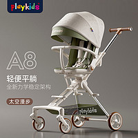 playkids 普洛可 婴儿遛娃神器推车 普洛可A8 太空漫步