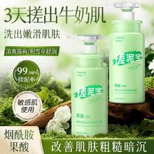Dr.li 李博士 果酸搓泥宝搓泥神器深层清洁去死皮角质改善鸡皮全身搓泥膏大容量