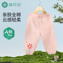 cotton center 棉花会 儿童防蚊裤 梓羽蝶韵 90cm