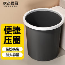 家杰优品 垃圾桶客厅厨房卫生间卧室厕所家用塑料纸篓压圈式垃圾筒10L