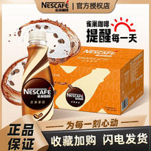 Nestlé 雀巢 即饮咖啡 丝滑拿铁 268ml*15瓶