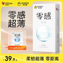 jissbon 杰士邦 零感安全套 安全套 20只