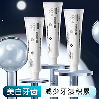 皎洁 专业美白牙膏四周见效 130克*3支