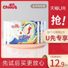Chiaus 雀氏 小芯肌S-XXL尿不湿M70片