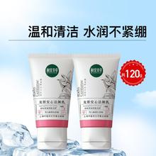 INOHERB 相宜本草 龙胆安心洁颜乳60g氨基酸表活洁面温和清洁不刺激