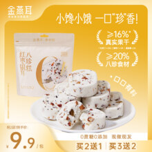 金燕耳 红枣银耳八珍糕 200g/袋