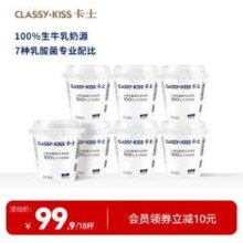CLASSY·KISS 卡士 无添加原味风味发酵酸奶  100g*18杯