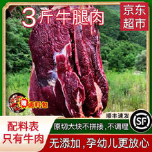 馋家人 牛腿肉 新鲜无调理散养草饲黄牛肉 5斤原切不注水