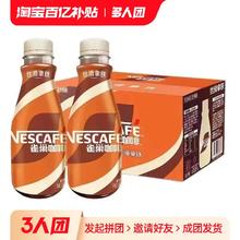 Nestlé 雀巢 即饮咖啡饮料丝滑拿铁瓶装268ML＊15瓶