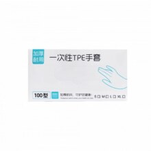 一次性TPE手套 70只白色盒装