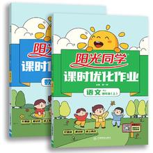 签到 1-6年级阳光同学课时优化作业