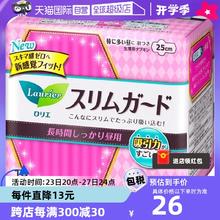 【自营】日本花王LAURIER乐而雅卫生巾25cm19片瞬吸超薄日用棉柔