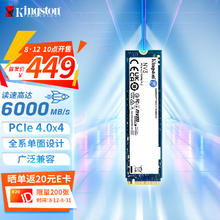 Kingston 金士顿 NV3 NVMe M.2 固态硬盘 1TB（PCI-E 4.0）