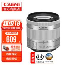 Canon 佳能 18-55镜头 标准变焦单反相机镜头拆机 EF-S 18-55银色拆机头