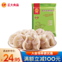 CP 正大 鲜肉大葱蒸煎饺 1kg*6袋（可凑鲜肉包/鸡中翅等）