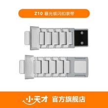 小天才 电话手表Z10表带官方原装正品Q系列D系列Z系列通用