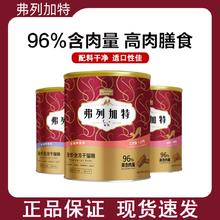 FREGATE 弗列加特 主食冻干96%含量高蛋白全价猫粮 火鸡三文鱼500g/24年9月21到期