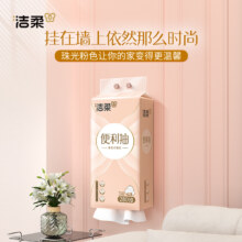 C&S洁柔 便利抽 悬挂式立体压花抽纸 3层*280抽*5提