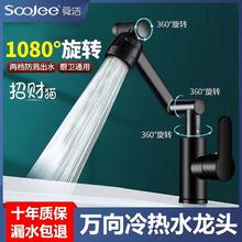 百亿补贴：soojee 舜洁 精铜冷热水龙头洗手盆万向旋转冷热家用卫生间浴室柜洗脸盆