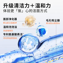 Dr.Alva 瑷尔博士 洁颜蜜2.0氨基酸洗面奶温和清洁清爽洁面30ml*2