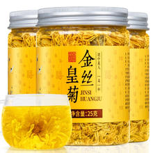 限移动端：福茗源 花草茶 金丝皇菊 菊花茶一杯一朵50-60朵大朵菊花泡水喝25g/罐