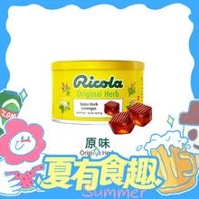 提神醒脑神器：Ricola 利口乐 润喉糖 柠檬薄荷味香草糖100g