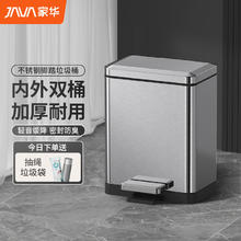 家华 不锈钢脚踏垃圾桶带盖家用客厅厨房卫生间内外双桶 6678不锈钢6L
