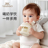 YeeHoO 英氏 儿童吸管杯 北极熊水杯 250ml