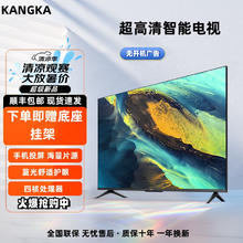 KANGKA液晶电视超高清智能语音电视网络平板