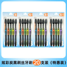 到手！炫彩炭黑牙刷20支