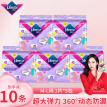 PLUS会员！薇尔 Libresse 安睡裤  舒适V感系列 M-L码 10条