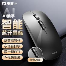 电萝卜AI办公专用静音鼠标智能语音翻译双模无线蓝牙通用可充电式