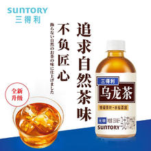 SUNTORY 三得利 无糖 乌龙茶饮料 0脂0卡0糖 350ml*6瓶